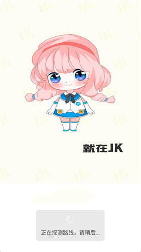 JK漫画应用启动界面